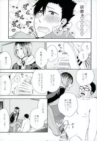 (C90) [cheapseek (azumaaiko)] Kuroo Tetsurou Mousou Nikki (Haikyuu!!)