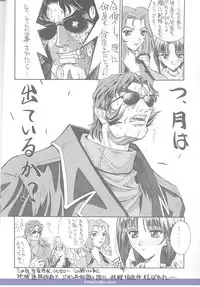 (C51) [NAS-ON-CH, St. Different (Various)] Druggers High!! V (Various)