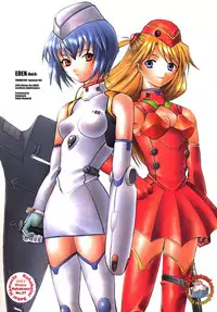 (C65) [Kohakutei (Sakai Hamachi)] EDEN -Rei4- (Neon Genesis Evangelion)