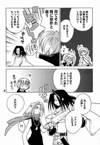 (CR28) [Megaplus (Okano Ahiru)] Shaman Queen (Shaman King)