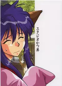 [Studio Katsudon (Manabe Jouji, Piston)] ogin 3