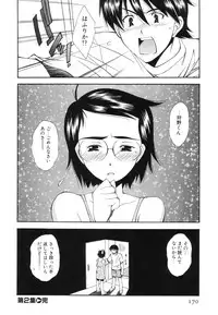 [Ryoumoto Hatsumi] Renai Kagaku Jikken - A Scientific Experiment for Love