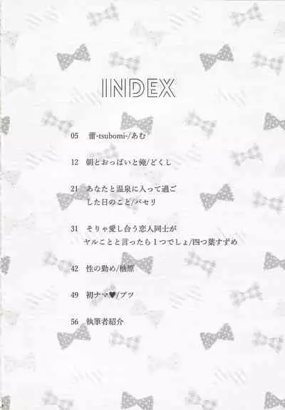 Ore no Kawaii Kosame-chan