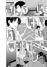 [Chiba Tetsutarou] Mushi Yuugi Saishuuwa [Chinese] [牛角包个人汉化] [Digital]