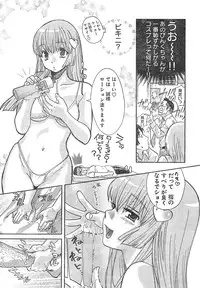 Young Champion Retsu Vol.01