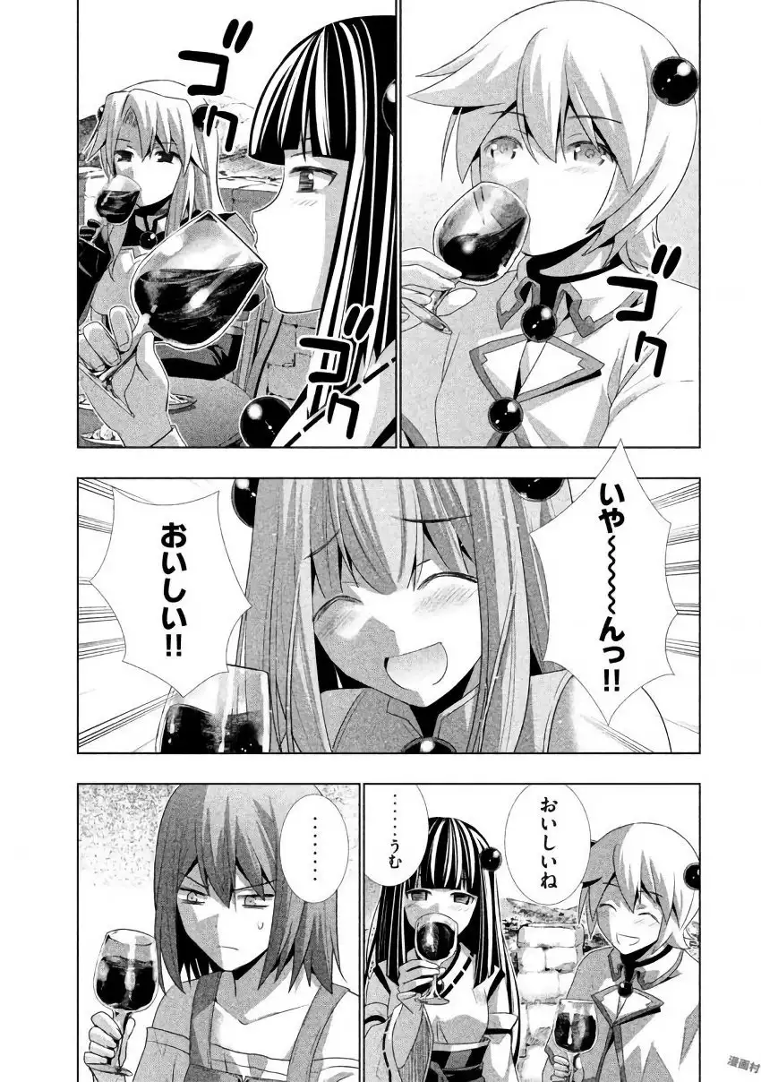 パラレルパラダイス3