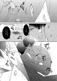 [7 Men Zippo (Kamishima Akira)] 7men_Re_PP2 (Psycho Pass)