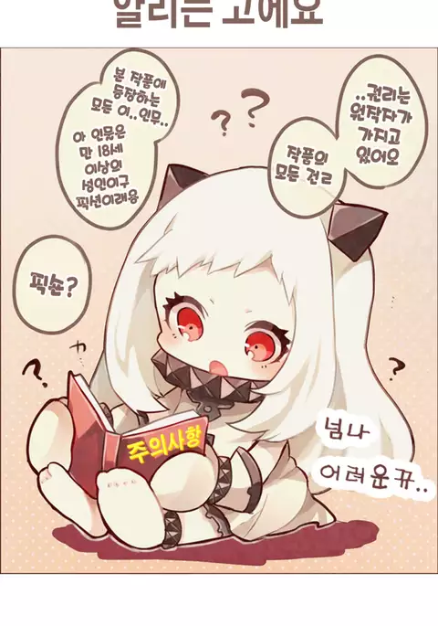 Nishizumi-san-chi wa Nakayoshi 4P