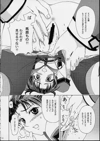 (CR30) [Crazy Clover Club (Shirotsumekusa)] Kichiku Dane Hayami Kun (Gunparade March)