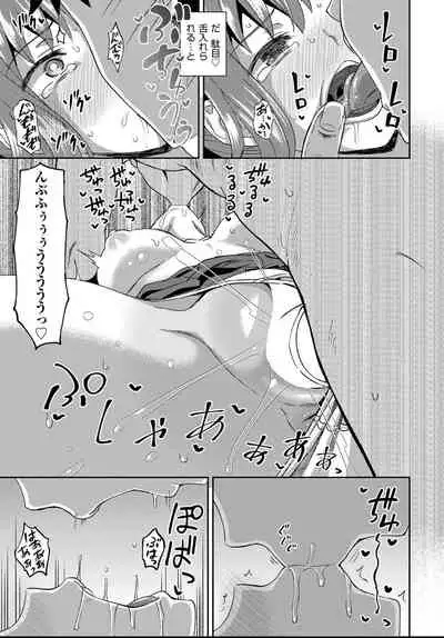 Osananajimi wa Ore no Senzoku Okuchi Maid 1-4