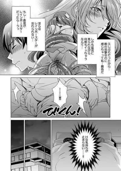 Hitozuma dakedo Mahou Shoujo desu 2