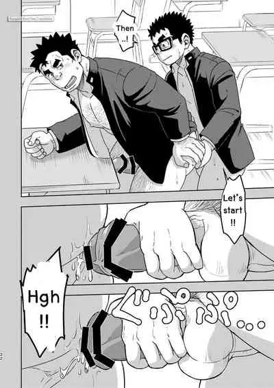 Maru Tendon (Eikichi) Mousou Nii-chan [Eng]