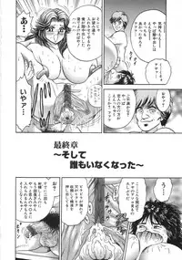 [Chikaishi Masashi] Rape Daihyakka