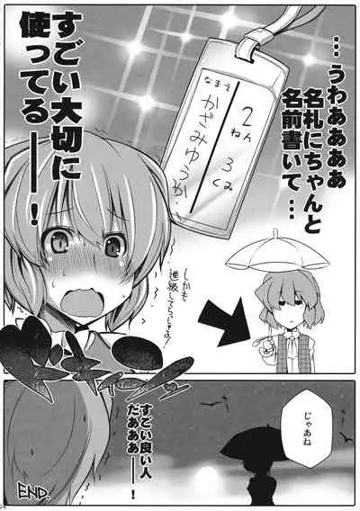 (Kouroumu 7) [RODEO (Yoshida)] DREANEM (Touhou Project)