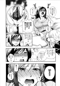 [Azuma Tesshin] Futari de Dekirumon - You & I can do every lovemaking