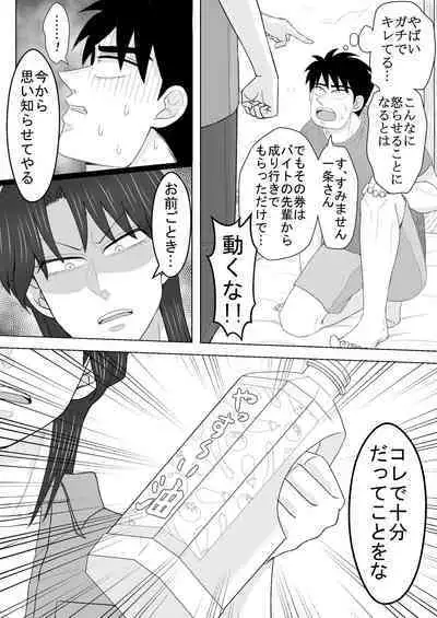 [Kanten Agaru] Junjou Ecstasy 2 (Joukyou Seikatsuroku Ichijou)