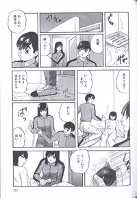 [Kazusa Shima] Kinshin Kyousei Ketsugou