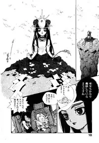 [ISUTOSHI] HIGH SCHOOL PLANET PROWLER 2