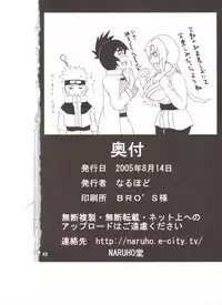 (C68) [Naruho-dou (Naruhodo)] Mitarashi Anko Hon (Naruto)