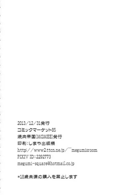 Meshimase Suzuya no Chateaubriand