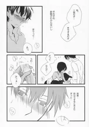 Emu & Natsumu (Madam Ikkaiten) - Rakka ryuusui (Summer Wars)