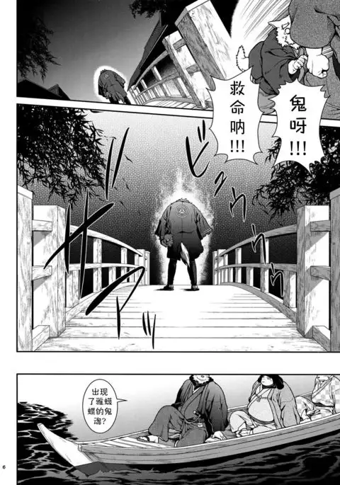 Wa Juu 2 ~Kyokou-gata Banashi Omodaka Kozou Zenpen~