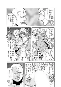 [Tachibana Naoki] Hitozuma Ingoku ~Kyousei-teki ni Choukyou Kaihatsu Sareru Karada~ 8