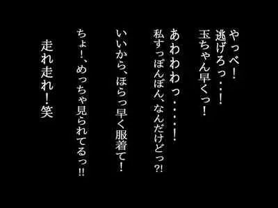 [Urasuji] Tama-chan no! Dosukebe Houkago Routine