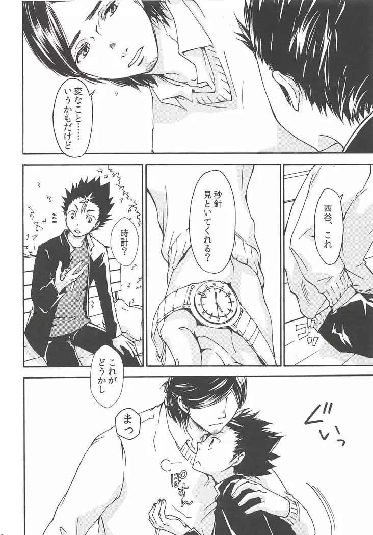 Rakuyouno Shoushitsu Zenpen