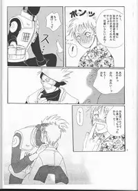 [Private Gold] Naruko Senka (Naruto)