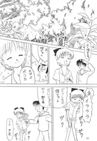 [Himawari Endan] Pokota no Hatsujou (Hime-chan no Ribbon)