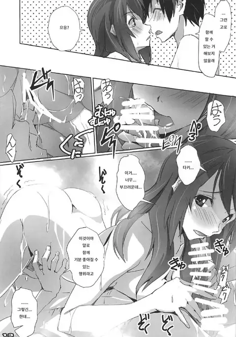 Kimi no After2. - your after2. | 너의 후일담2.