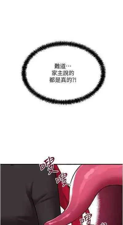 Elf Who Likes to be Humiliated Chapters 21 to 30