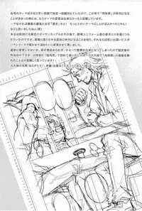 [Matsuzaki Tsukasa] Wagamama na Otoko - A Selfish Man