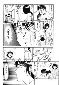 (C50) [Mengerekun, VETO (Captain Kiesel, ZOL)] EXTROOPER-K #3