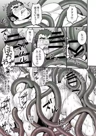 Mayonaka no Torihiki