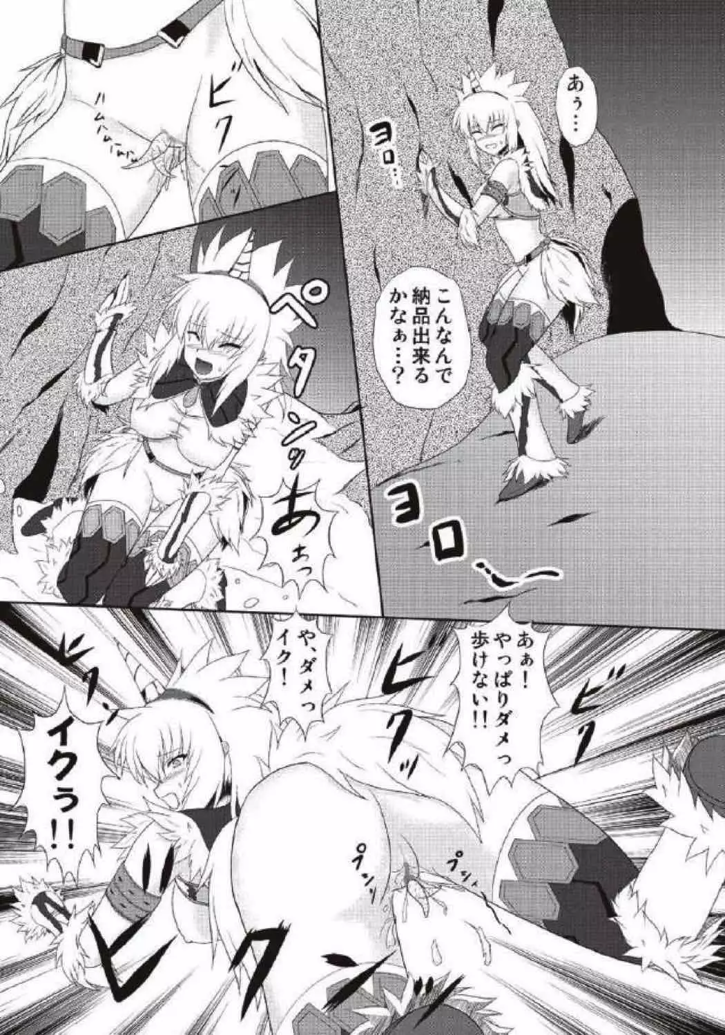 モンハン本 総集編 2