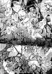 [inoino, Tamaru Makoto] Ikusa Otome Valkyrie 2 "Shuyo, Midara na Watashi o Oyurushi Kudasai..."