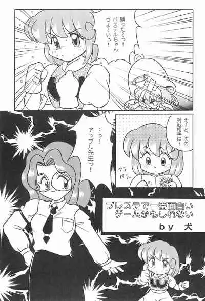 PILE UP! Fun House 8th