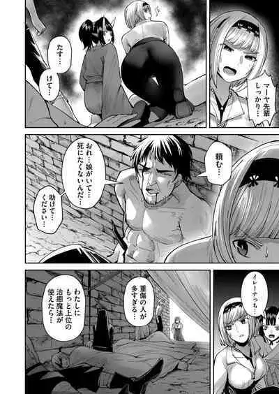 Kichiku Eiyuu Vol.04