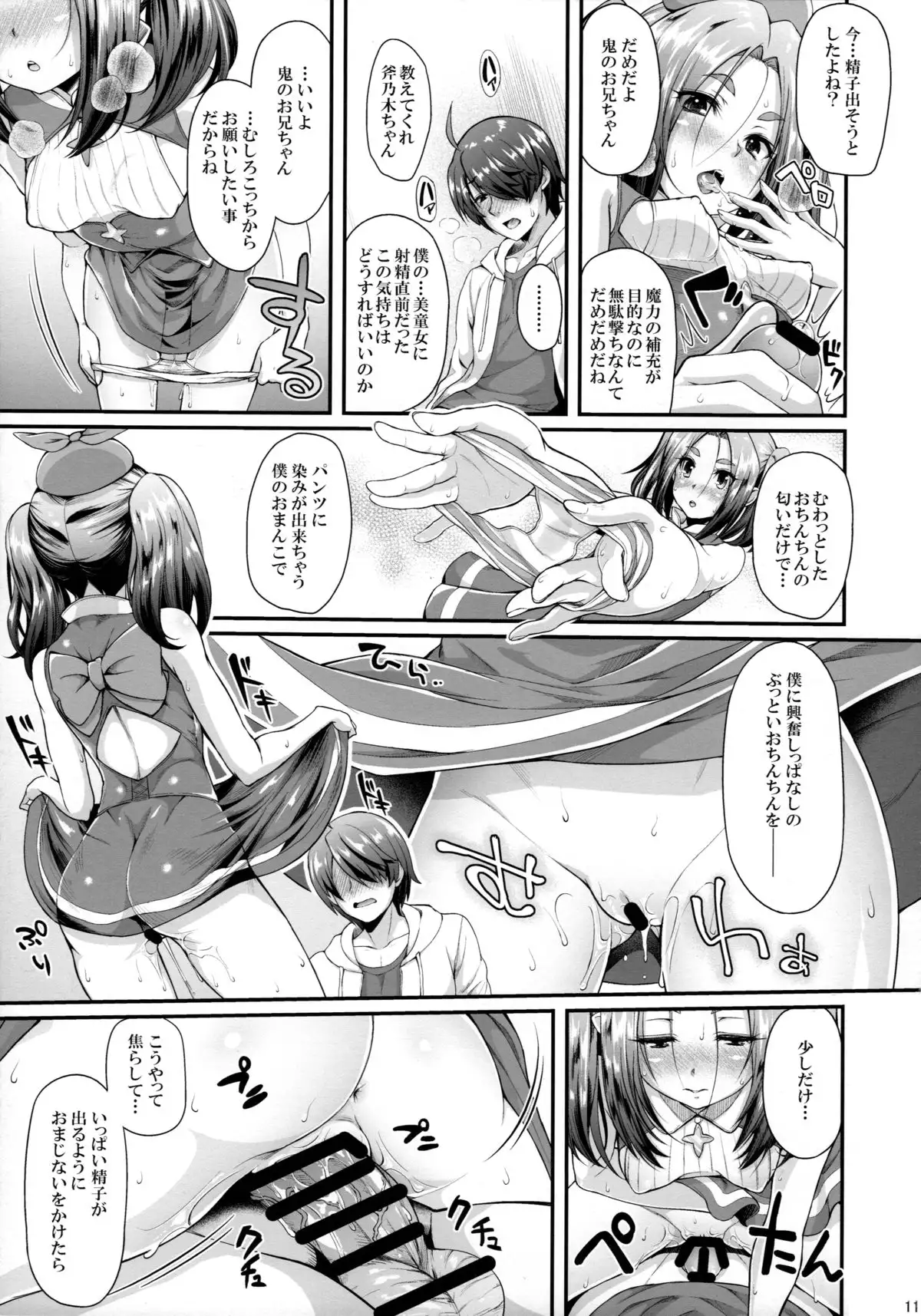 Pachimonogatari: Yotsugi Magika