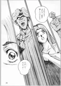 [CABLE HOGUE UNIT (Various)] Crossing the Line Round Three (Gundam)