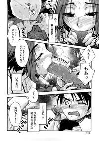 [Oonami Youko] Sensei to ii Koto Shiyokka