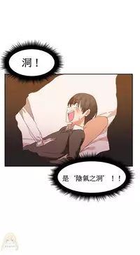 [Mx2J] Hahri's Lumpy Boardhouse Ch. 0~23【委員長個人漢化】（持續更新）