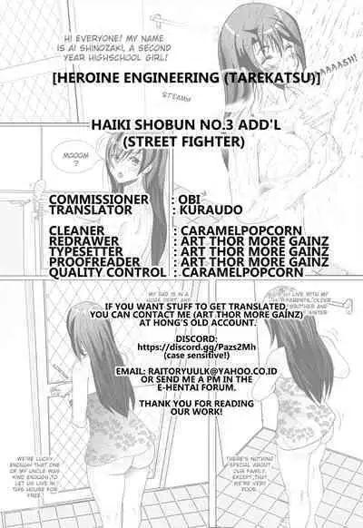 Haiki Shobun No.3 add'l