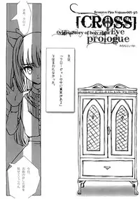 (C73) [Syouzyo Plus (Minamoto Shizucca)] Syouzyo Plus Volume 005 CROSS