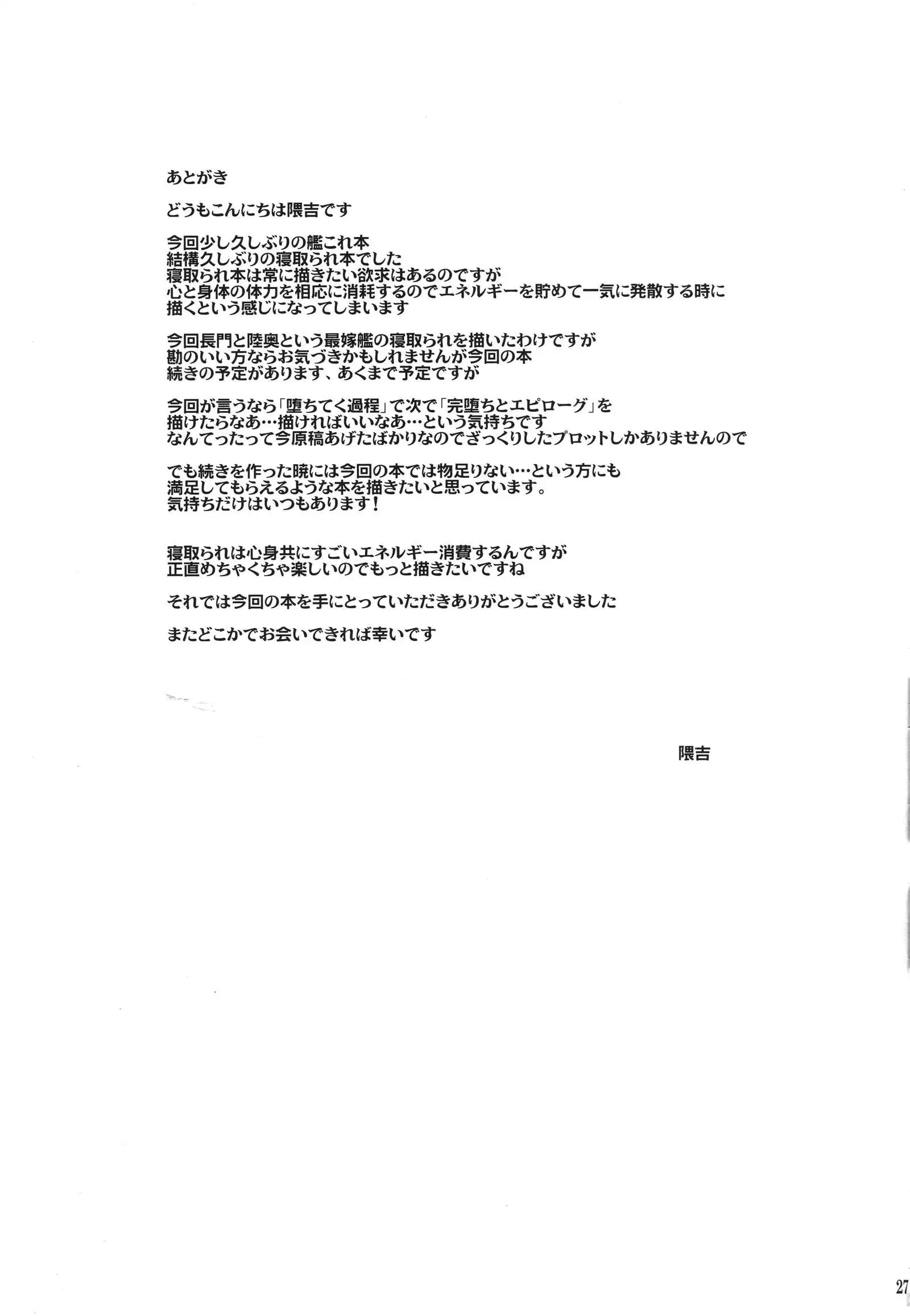 Ochiyuku Shimaikan | 무너져가는 자매들