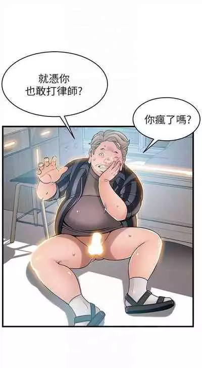 弱点 1-62 中文翻译(更新中)