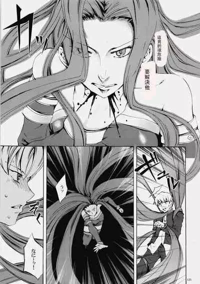 (C76) [Clover Kai (Emua)] Face es-all divide (Fate/stay night) [chinese]