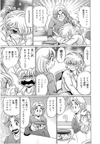 [Watanabe Wataru] Minako Sensei - Bakunyuu Panic